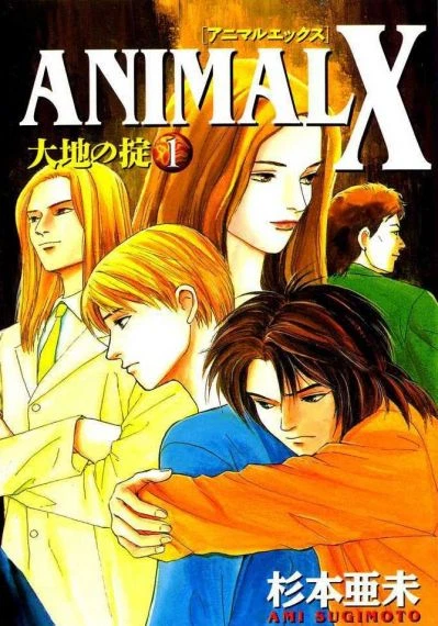 Animal X: Законы земли