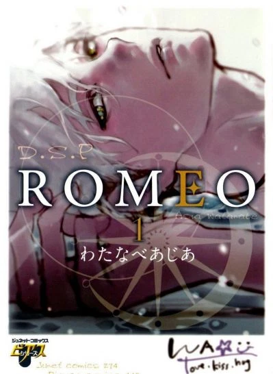 Drago Star Player Romeo