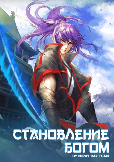Сказания о демонах и богах